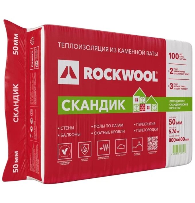 Утеплитель Rockwool Скандик 50 мм